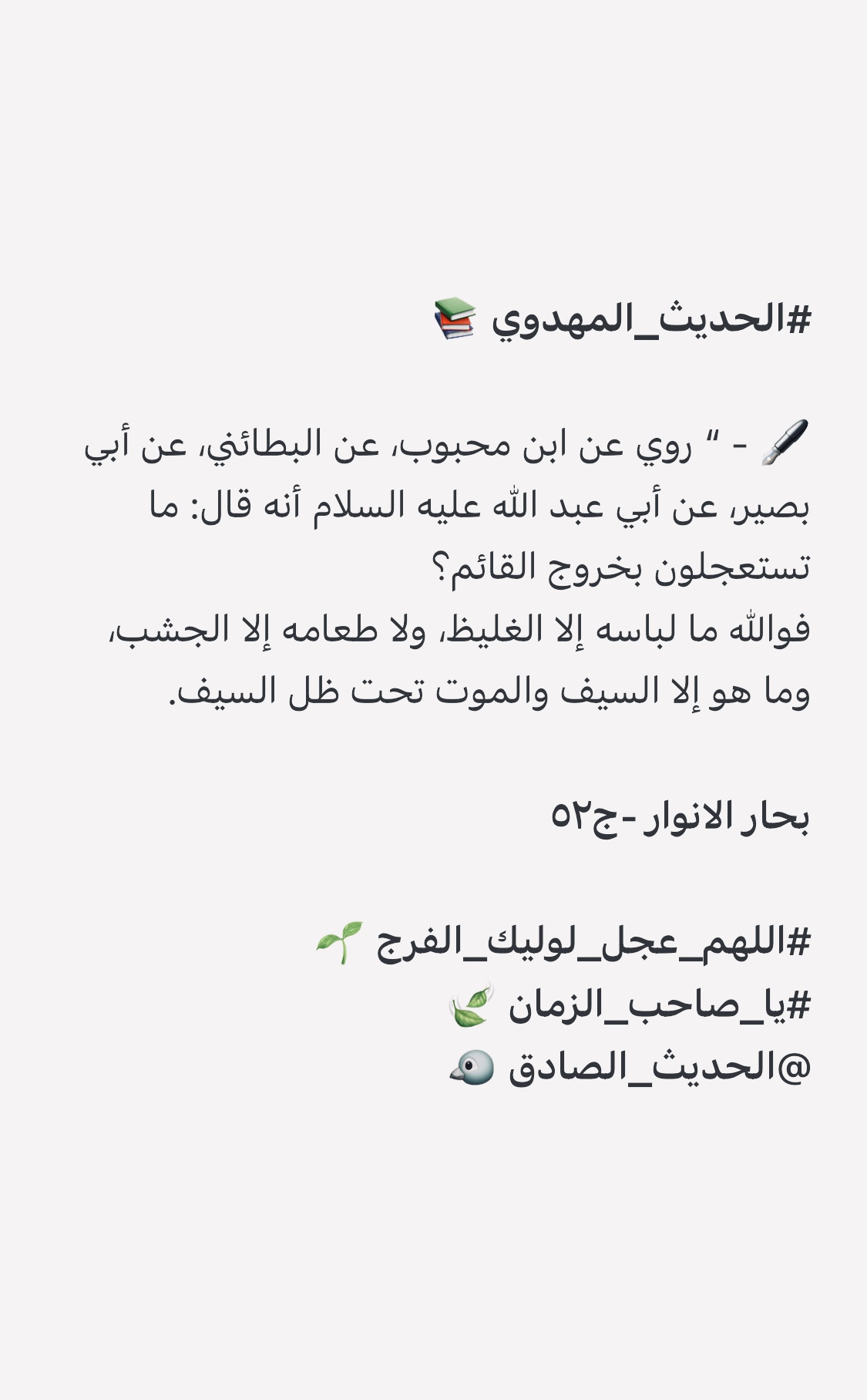 الصادق محبوب من الناس