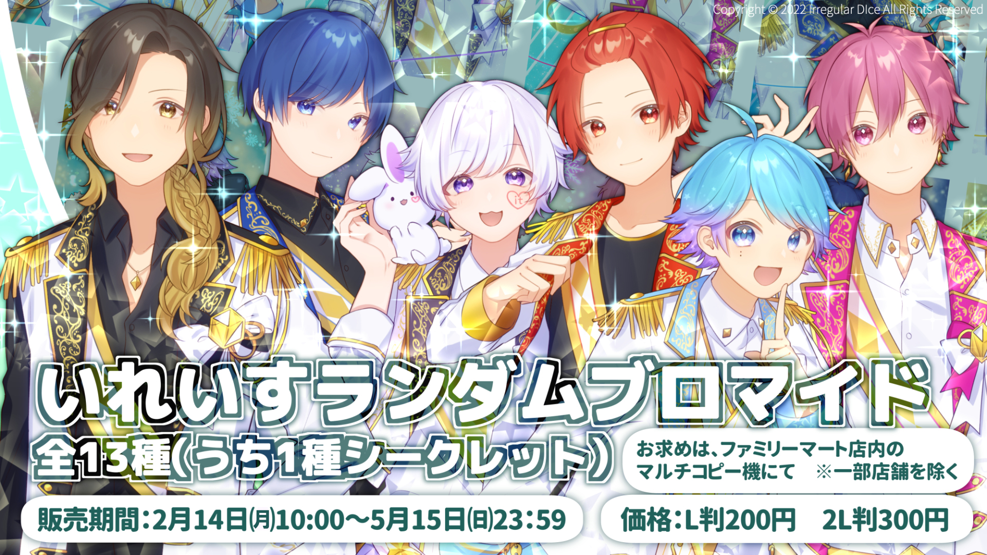いれいす ブロマイド Amazon.co.jp: いれいすブロマイド 第2弾 DTKVTWPR : おもちゃ