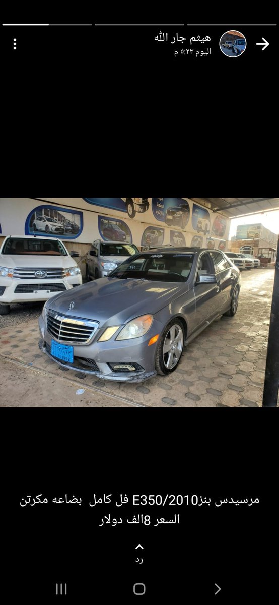 مرسديس ٢٠١٠ نظيف زيرو ب ٧ الف دولاااار عرطه جدا 771445587
صنعاء