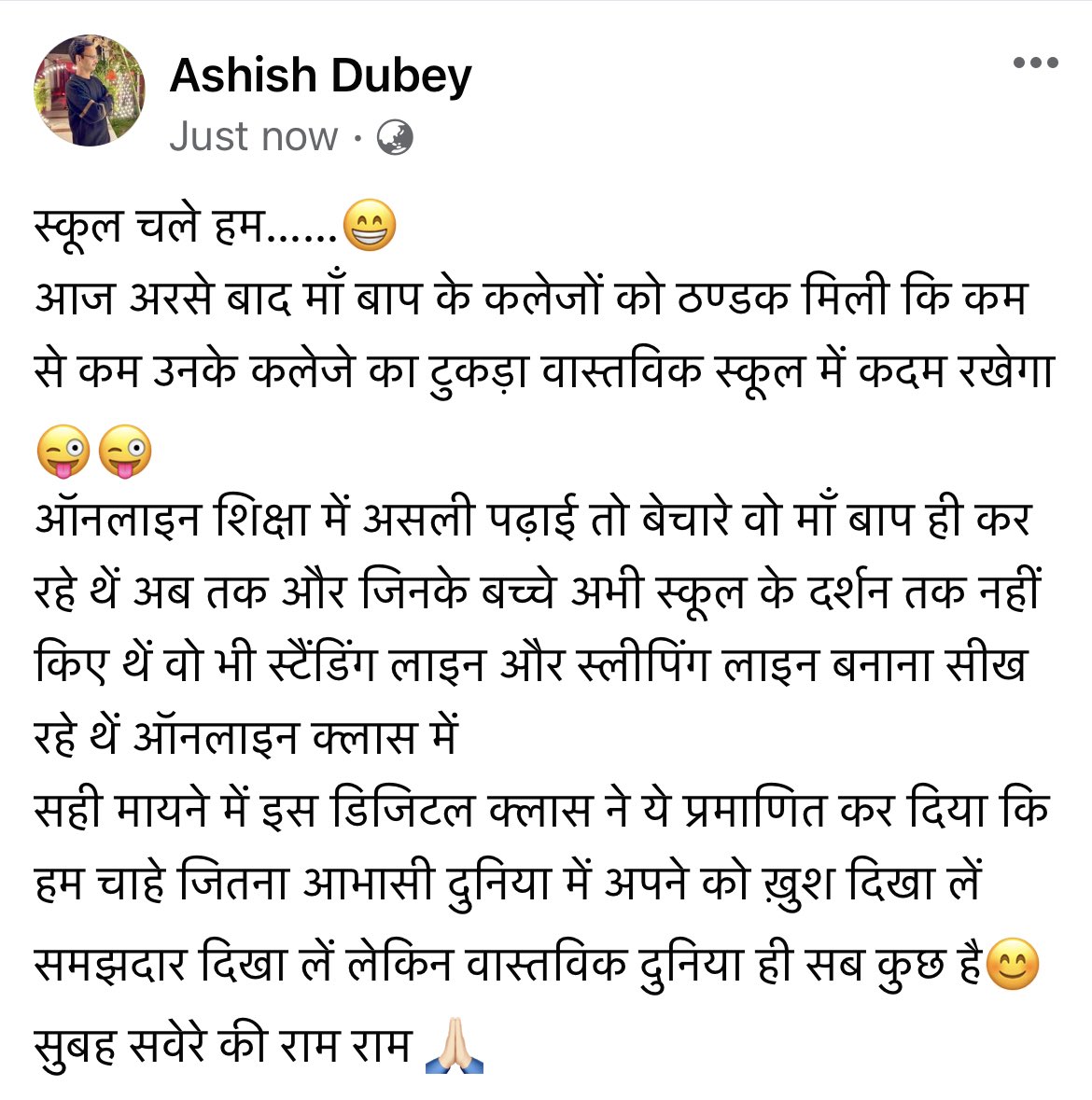 ashishd30's tweet photo. #school_reopens https://t.co/29t1vUNs4H