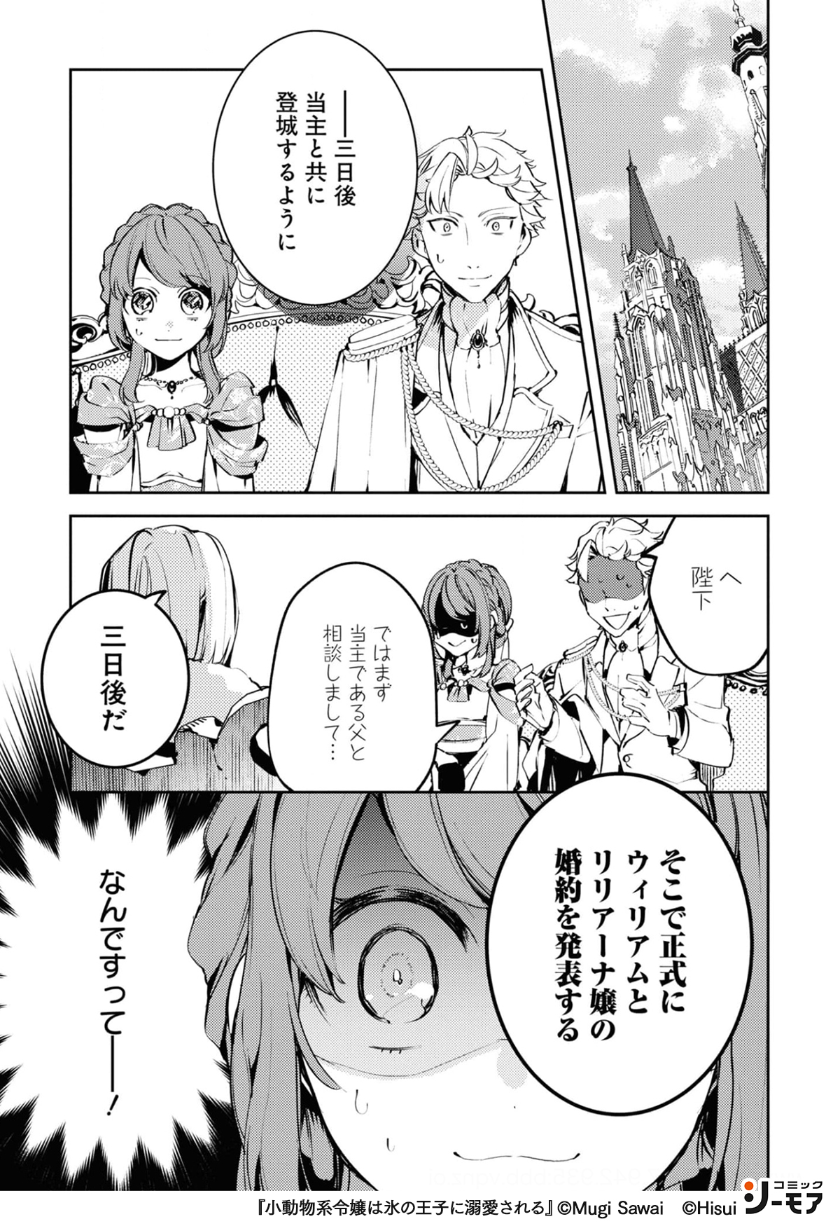コミックシーモアpr 氷の王子 との婚約を解消したい 伯爵令嬢のリリアーナだったが 1 4 T Co Nsxmftfmeg 小動物系令嬢は氷の王子に溺愛される 少女漫画 Pr T Co Bslb87t94o Twitter コミックシーモアpr 氷の王子 との婚約を解消したい 伯爵令嬢のリリアーナだったが 1 4 T Co Nsxmftfmeg 小動物系令嬢は氷の王子に溺愛される 少女漫画 Pr T Co Bslb87t94o Twitter