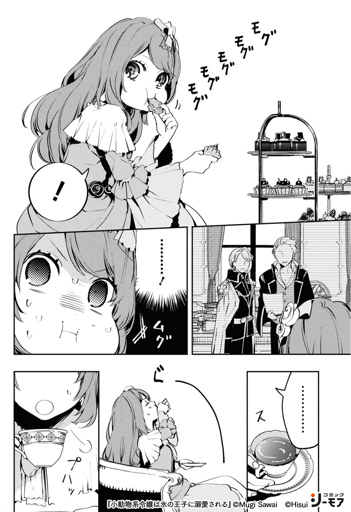 コミックシーモアpr 氷の王子 との婚約を解消したい 伯爵令嬢のリリアーナだったが 1 4 T Co Nsxmftfmeg 小動物系令嬢は氷の王子に溺愛される 少女漫画 Pr T Co Bslb87t94o Twitter