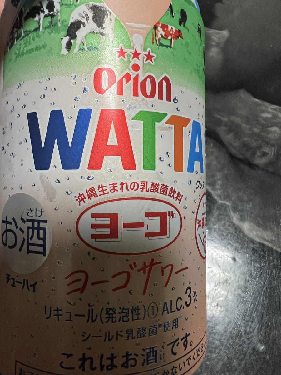 celtyan_ezweb's tweet photo. 28年も生きてるのに言葉の伝え方と捉えられ方はずっと難しいな。美味い https://t.co/6rNejdRieC