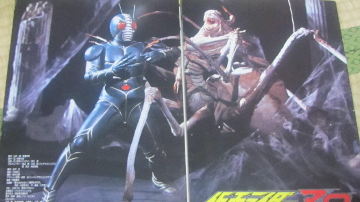 みんなの特撮マジ怖選手権 映画『仮面ライダーZO』パンフレットの