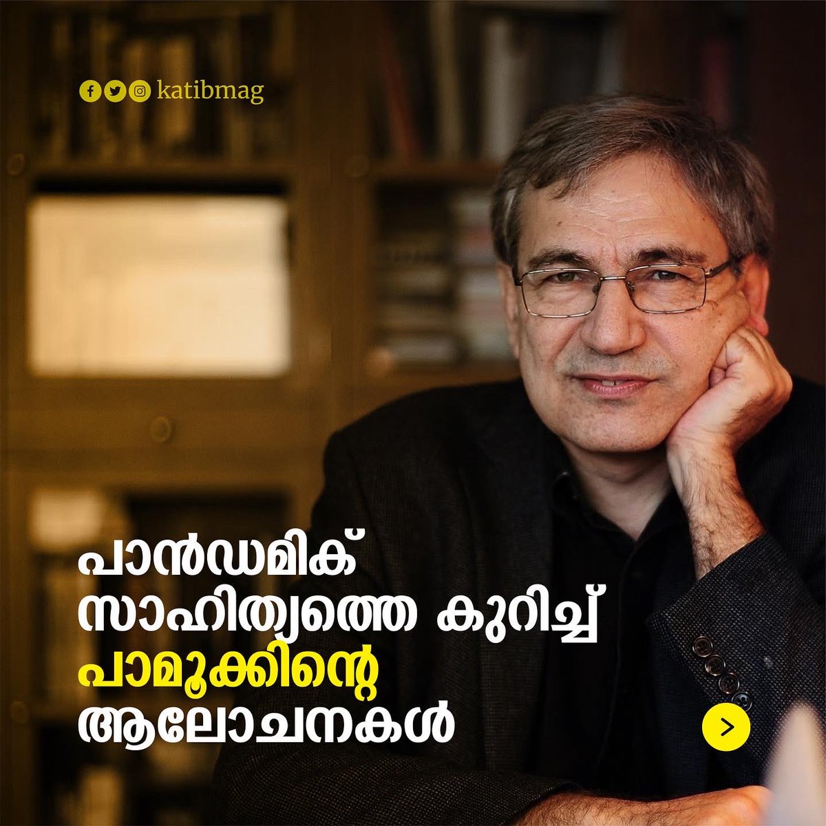 katibmag's tweet photo. പാൻഡമിക് സാഹിത്യത്തെ കുറിച്ച് പാമൂക്കിന്റെ ആലോചനകൾ.

Read now on instagram:

https://t.co/pNuyPIKTmM

#orhanpamuk #pandemic #literature https://t.co/XDXMH11FCR