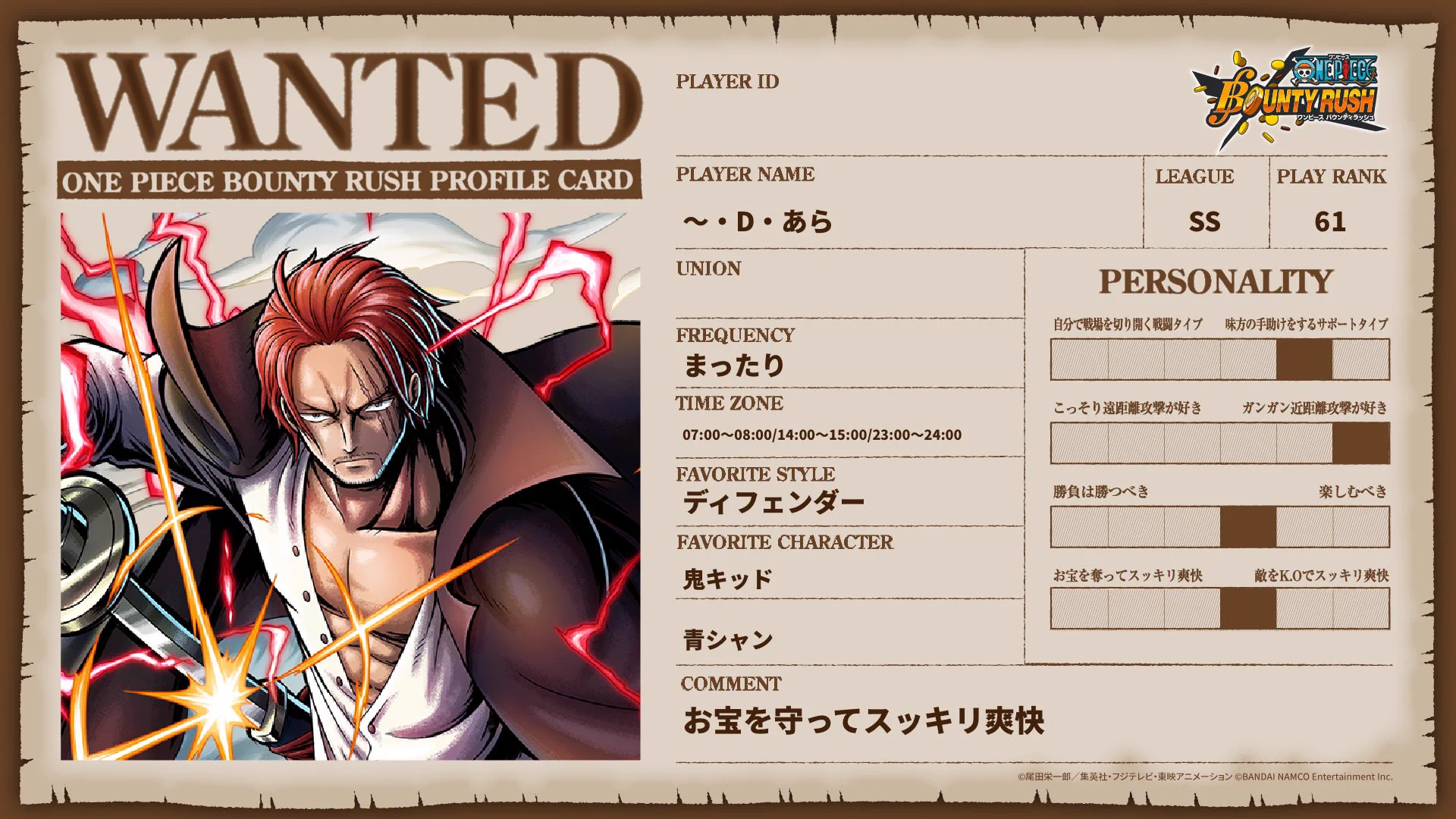 ONE PIECE バウンティラッシュ【公式】 on X: 