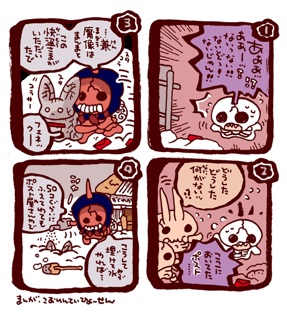 #妖界東西新聞 【魔像型門口に置いておくもの】https://t.co/mJDnYw6cpj 