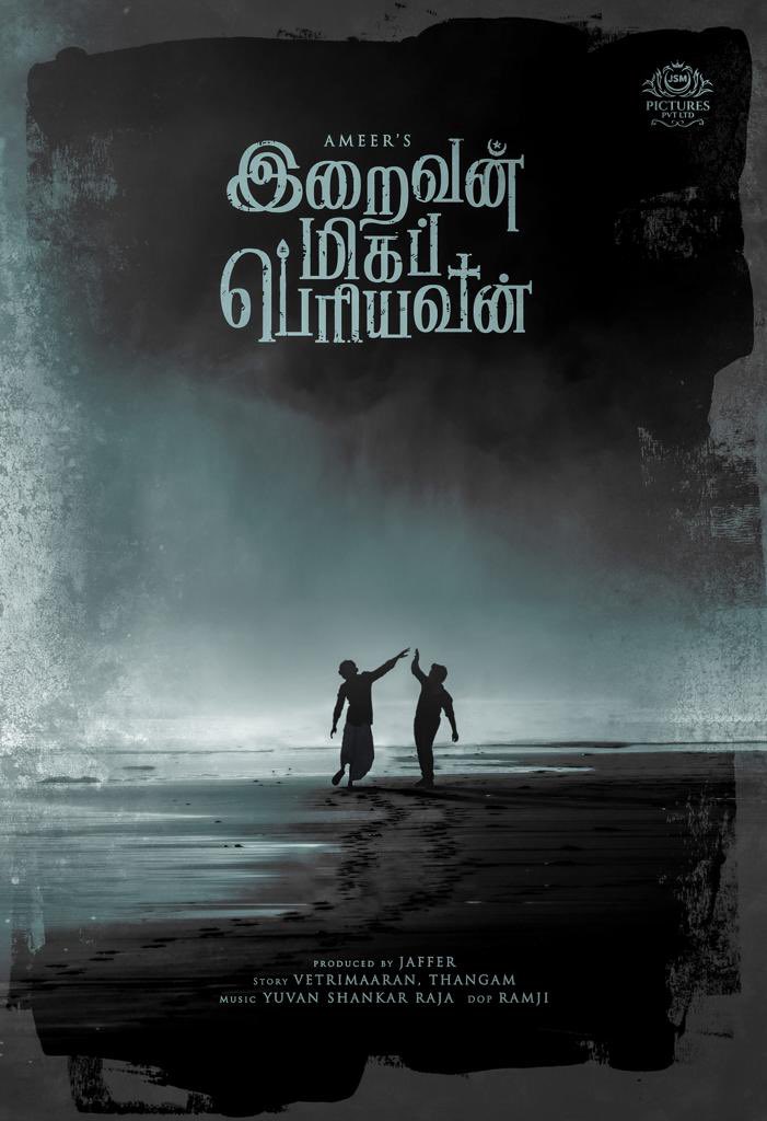 P.samuthirakani tweet media