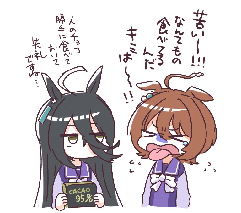チョコ食べてるけど別にバレンタイン関係ないタキカフェ 