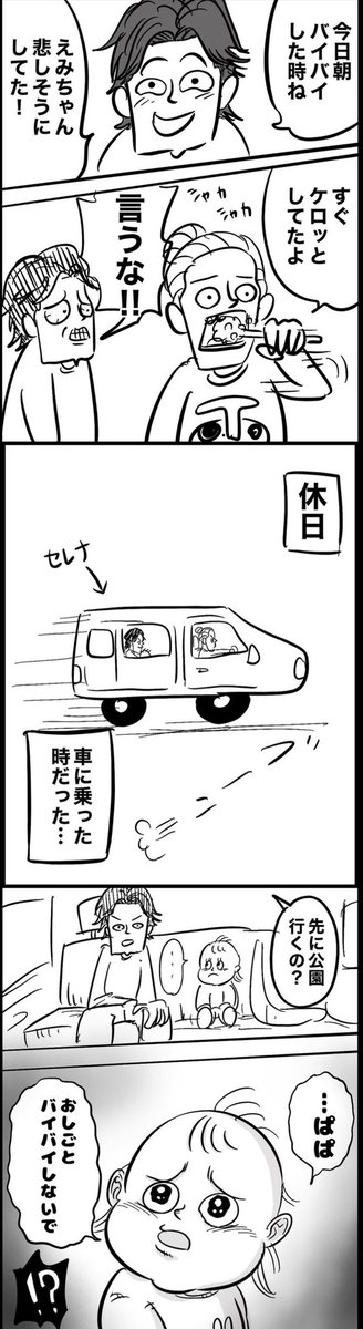 育児中 よく小田和正流れるよね

#小田和正 #育児あるある 