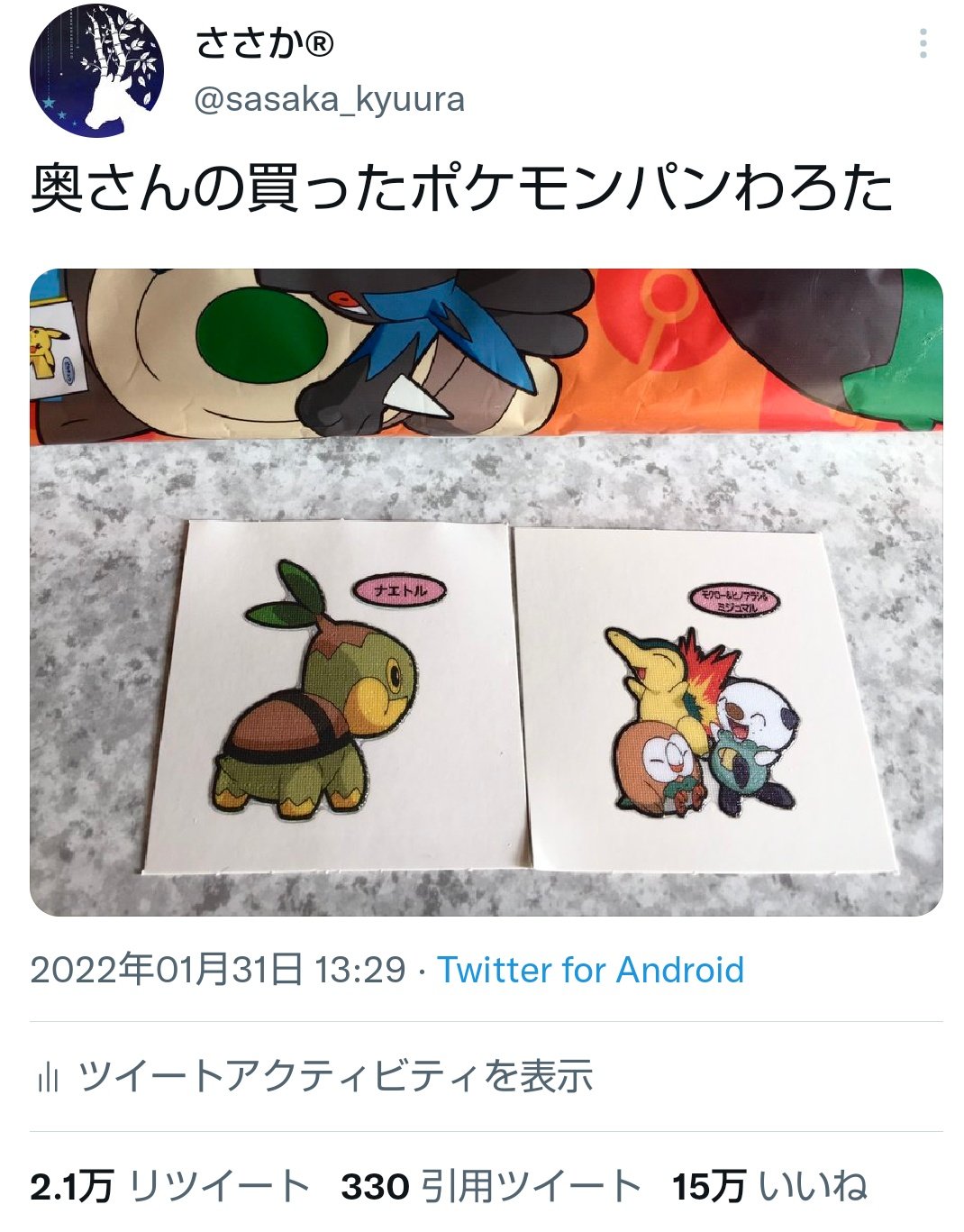 ささか Ssugar High 先日のツイート主です ぜひともナエトルを救い出してあげて下さい T Co Rebyujierj Twitter ささか Ssugar High 先日のツイート主です ぜひともナエトルを救い出してあげて下さい T Co Rebyujierj Twitter