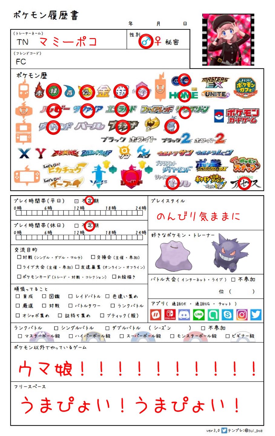 マミーポコ先輩 Akapoco T Twitter