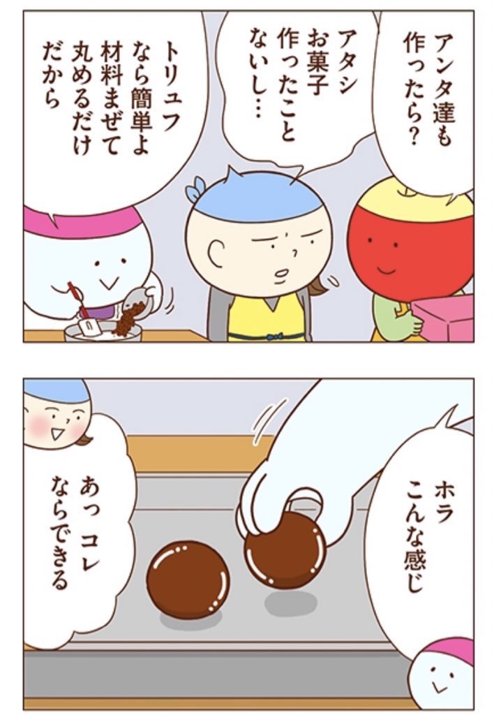 タマ子がよくないわ
#独身OLのすべて
#ハッピーバレンタイン 