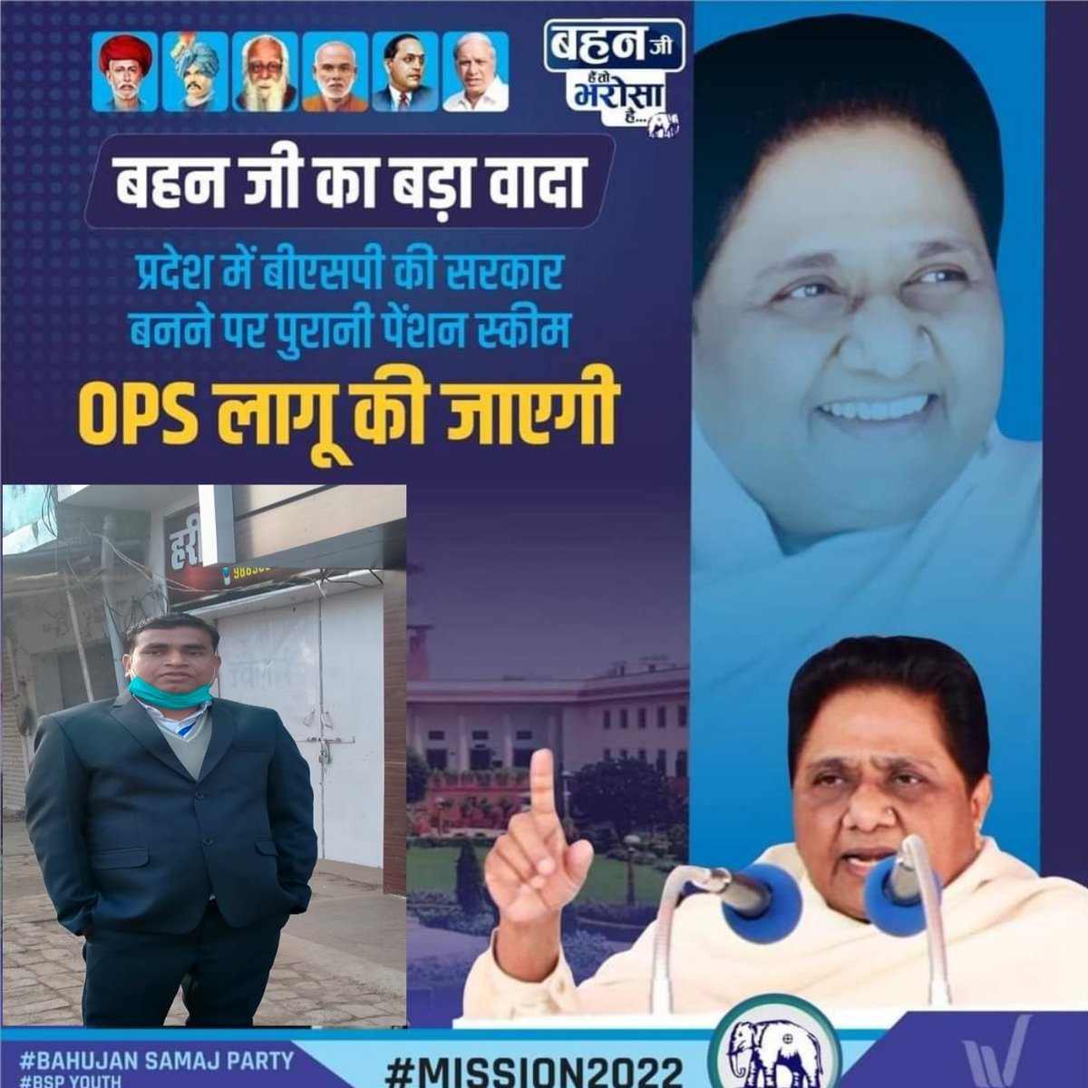 फिर लौटेगा #शासन_प्रशासन_अनुशासन
हाथी चला विजय की ओर। @NITINGULZAR @Mayawati @satishmisrabsp @AnandAkash_BSP @KapilMisrajiBsp @bspindia