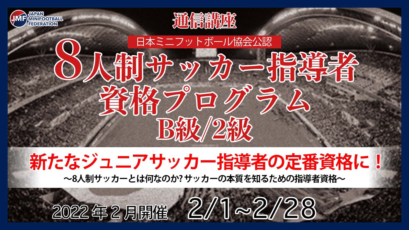 一般社団法人日本ミニフットボール協会 Jpminifootball Twitter