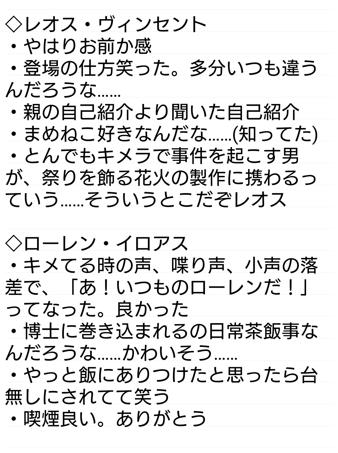 تويتر 雲野みね على تويتر Tos エデン組のボイスドラマ Welcome To Eden 感想 しっかりネタバレしてます レイン 聞ーターソン エボイス教授 レオスの声帯サンプル イロアスの声 クロー音 エデン組 にじさんじボイドラ T Co Ksnwil3bbp
