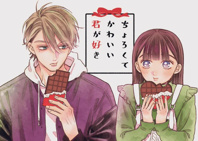 ハッピーバレンタイン🍫✨
(書店様用に描いたpopです🙆‍♂️) 