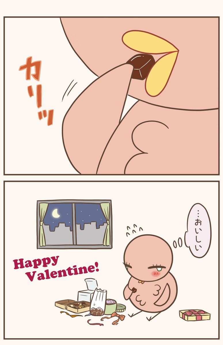 バレンタインだからチョコを食べよう🍫🍫🍫🍫🍫
#漫画が読めるハッシュタグ #落書向上委員会 #4コマ漫画 #イラスト #とり子 