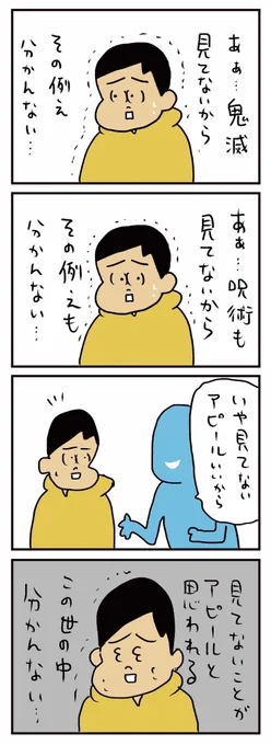 分かんない 