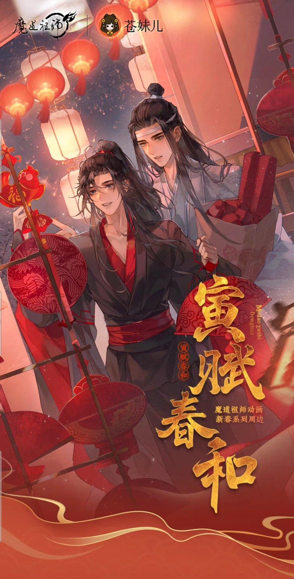 非売品 魔道祖師 忘羨川柳2022 冊子 - novius-it.hu