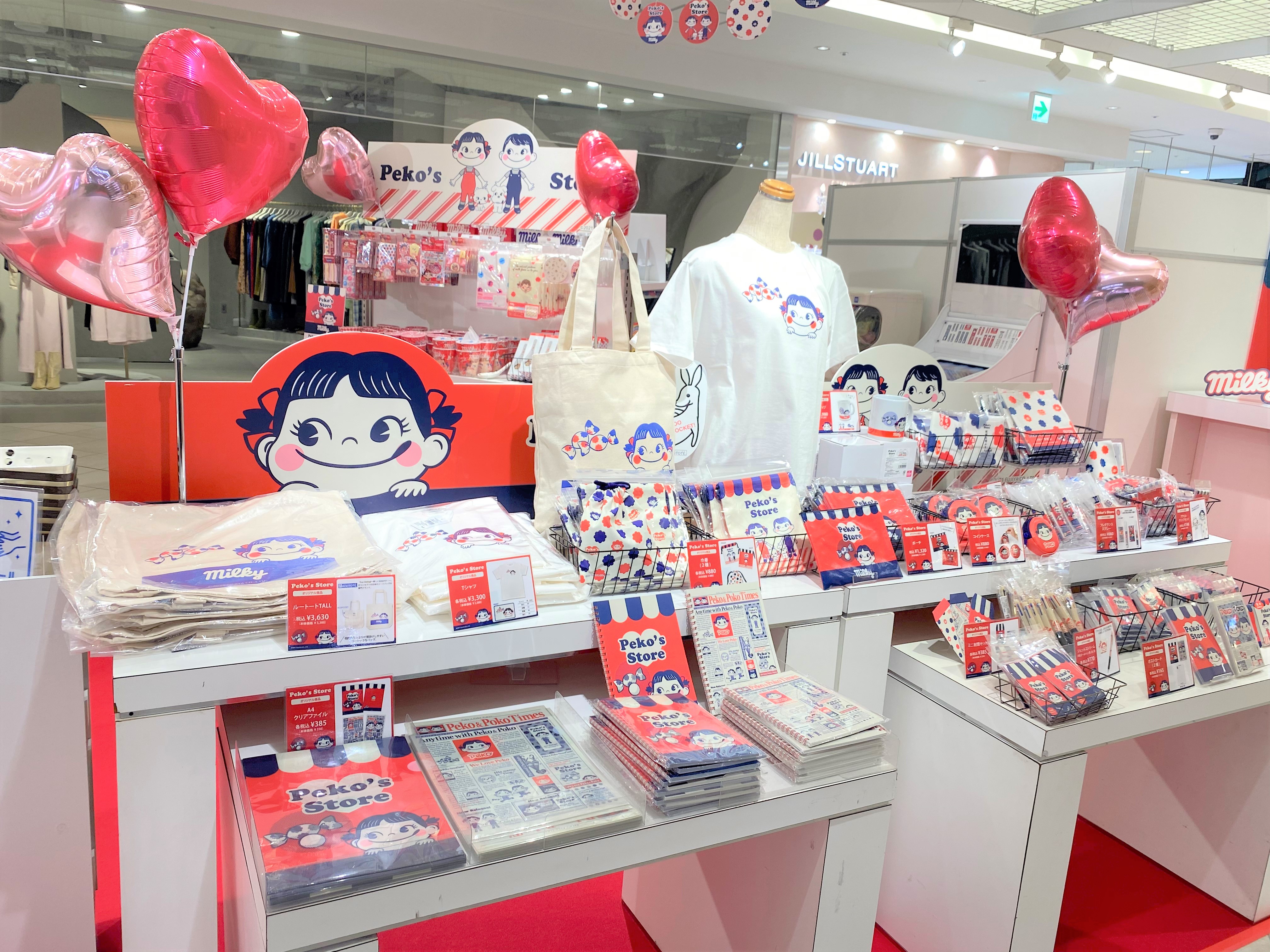 ペコちゃん　グッズ　まとめ売り 日常使いにぴったり。可愛すぎるペコちゃんグッズが郵便局
