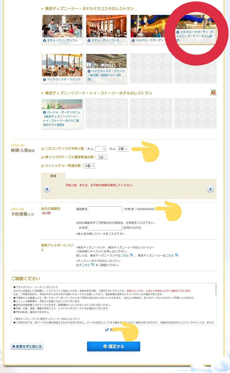 Team 裏幹部つっち シルクロードガーデンのチャイニーズ ティータイムにどうしても行きたい方へ 以下のやり方なら予約成功率あがります 知人3日目で成功 9 55にトラベルバッグへアクセス T Co Jxqz6dcajm 2ヶ月後の12 00