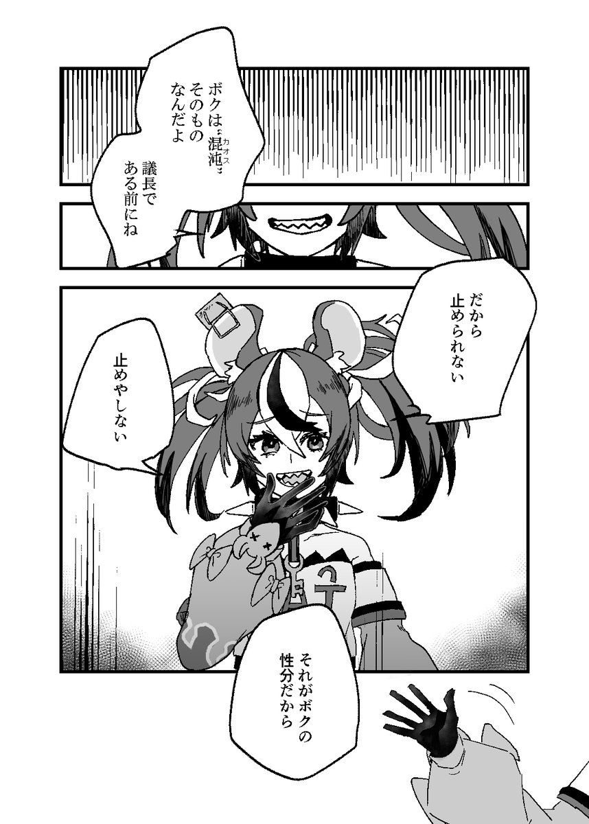 幻覚の続き。 