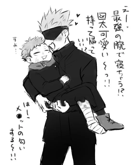五悠再掲しとくね 