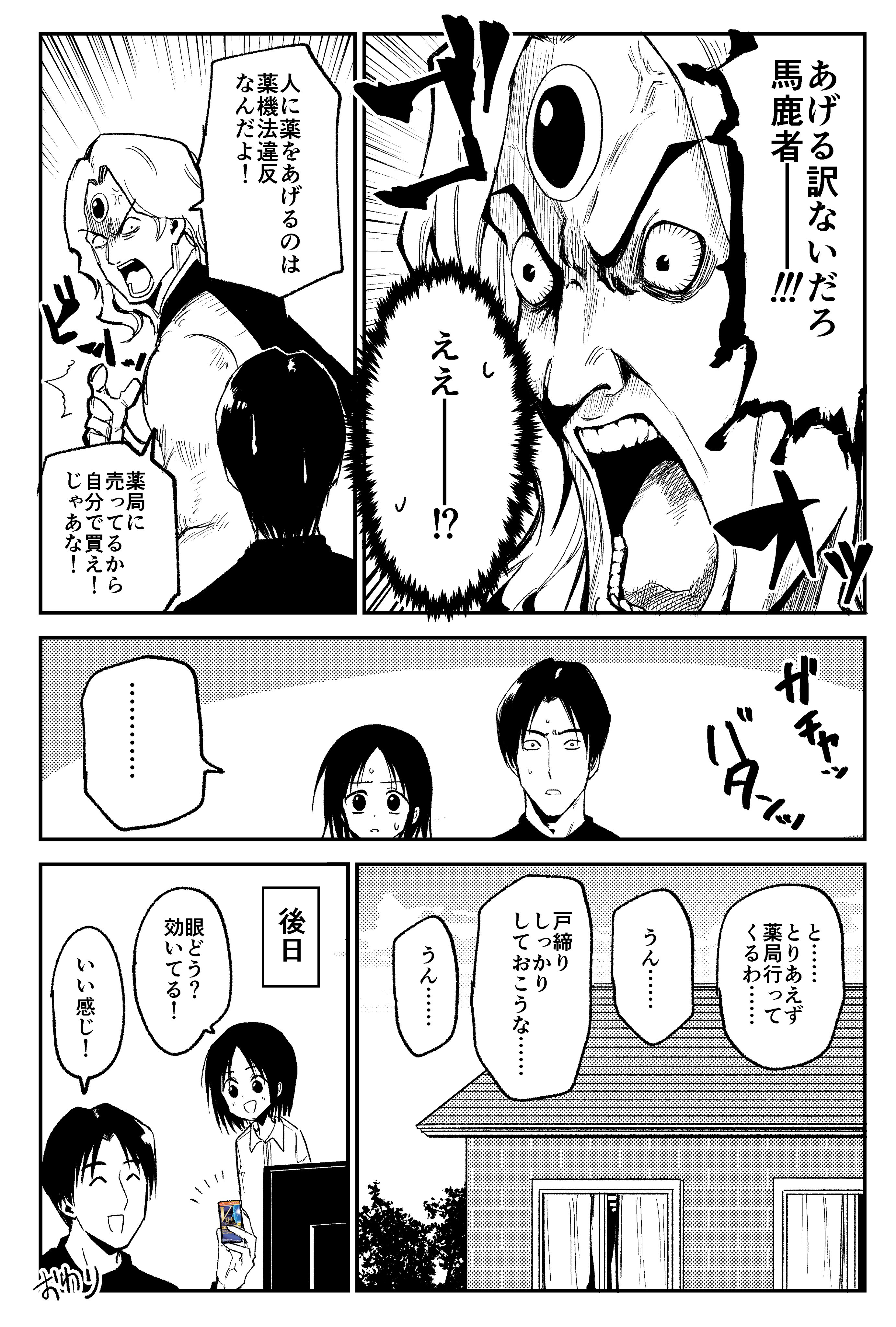 愛用 【❤プロも愛用する実力派❣長時間使っても目が疲れにくい