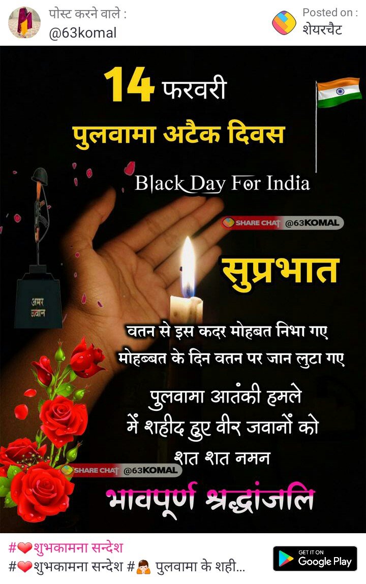 Dimpalk22624808's tweet photo. पुलवामा हमले मे शहीद हुए भारत माता के सभी वीर जवानों को भावपूर्ण श्रद्धांजलि अर्पित https://t.co/2HWPjgAr4L