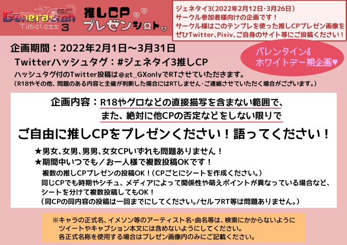 推しcpプレゼンのtwitterイラスト検索結果