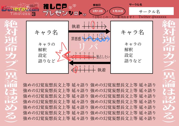 推しcpプレゼンのtwitterイラスト検索結果