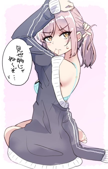 #こっち見てハヅキ
お泊りしたときに着替えがなかったので男物のジャージを貸されたときのハヅキです 