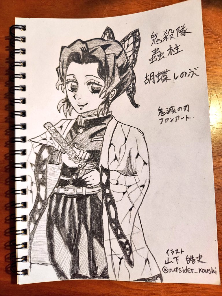 山下皓史 S Tweet しのぶさんを鉛筆で描きました しのぶさんずっと練習してるけど難しい イラスト イラスト好きな人と繋がりたい 絵描きさんと繋がりたい 鬼滅の刃 鬼滅の刃遊郭編 鬼滅の刃刀鍛冶の里編 鬼滅の刃ファンアート 胡蝶しのぶ Trendsmap