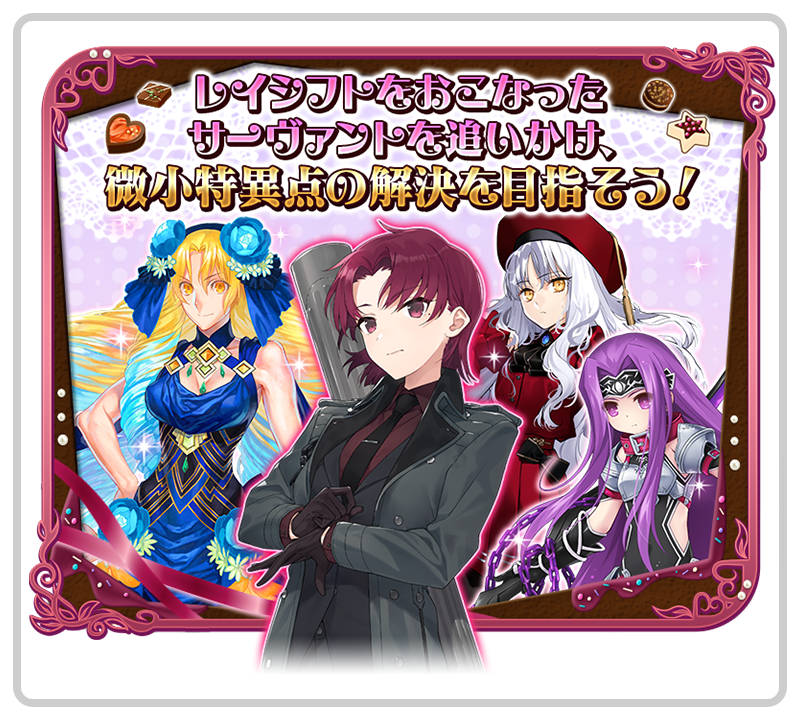 カルデア広報局より】 期間限定イベント「マナナン・スーベニア