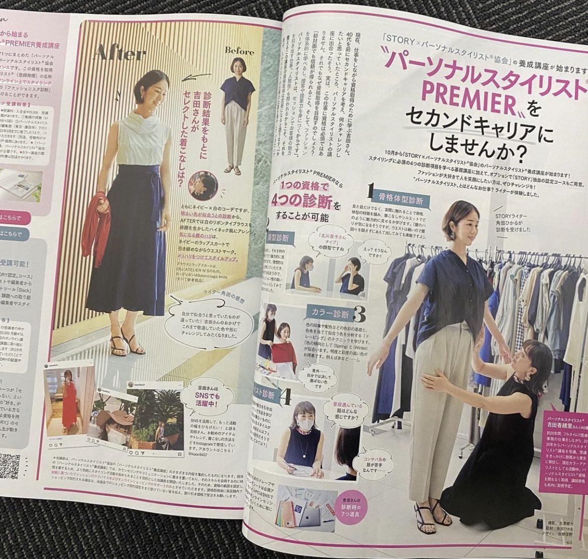 カオリ パーソナルスタイリスト Kaori8164 Twitter