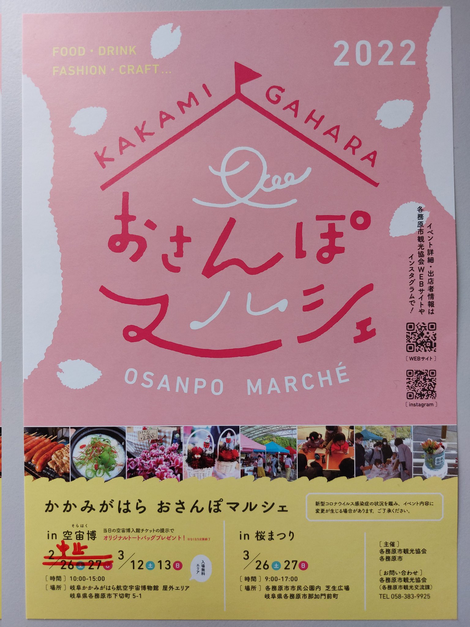 岐阜県 各務原 かかみがはら 散歩 Kakamigahara3 Twitter