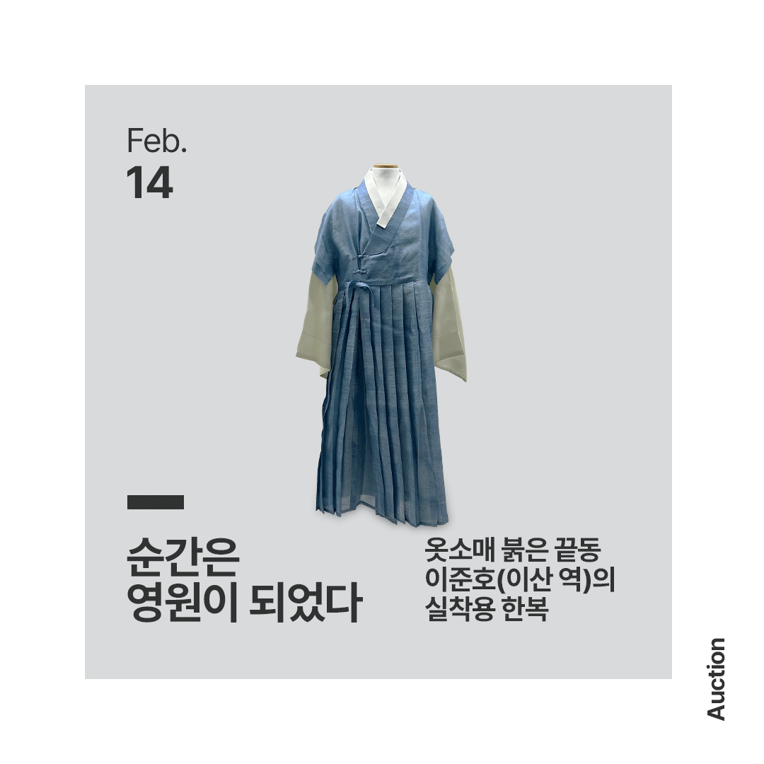 BERRYSTORE4's tweet photo. #이준호 #옷소매붉은끝동 #사극 #mbc #한복 #베리스토어

최고 시청률 17.4%를 기록하며
화제속에 종영한 mbc드라마
옷소매 붉은 끝���에서
이산역을 맡은 이준호가
실제 착용했던 한복을
베리스토어에서 만나보세요. https://t.co/jZjAxoK9gu