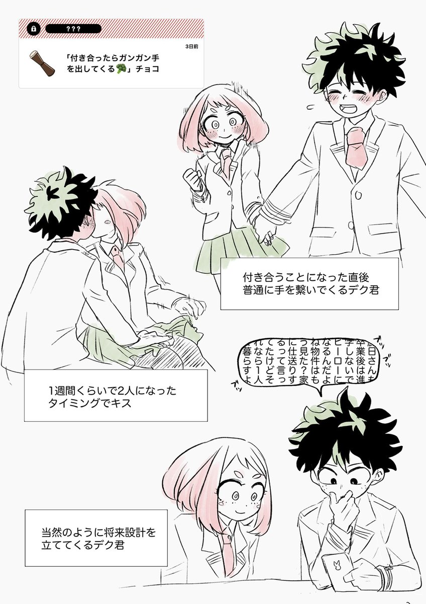 付き合ったらガンガン手を出してくる🥦最高だと思うんですけどあんま手を出してる感出せなかったのでみんなかいてください

※バレ📮※出茶 