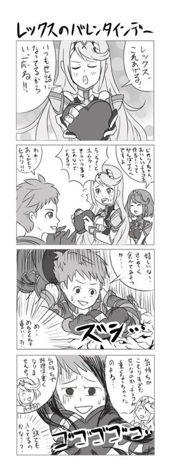だいぶ前に描いたゼノブレイド2バレンタイン漫画をアップしておきます。 