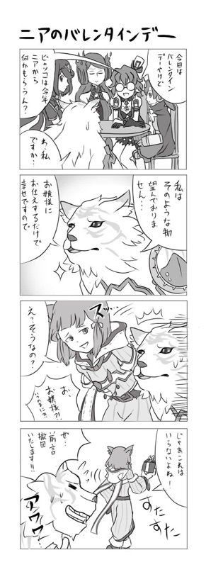 だいぶ前に描いたゼノブレイド2バレンタイン漫画をアップしておきます。 