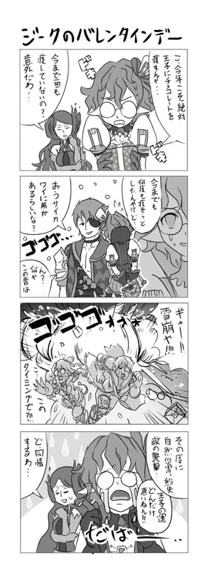 だいぶ前に描いたゼノブレイド2バレンタイン漫画をアップしておきます。 