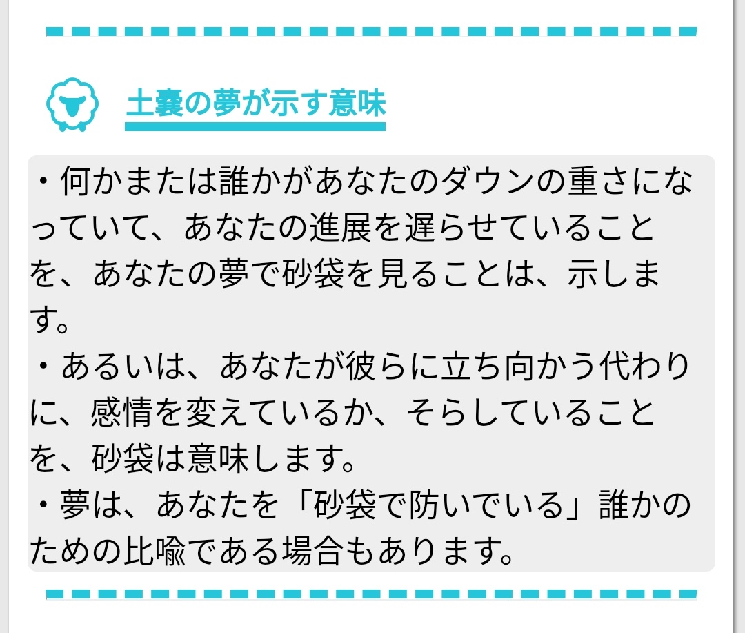 Wika そういえば今朝はオレンジの土嚢は土に還るんですか とヘリ視察しながら担当者に訊いているところで目覚めたので土嚢の 夢占いしたらまず土嚢の夢占いがあってびっくりだし何言ってるのかわからんし嘘っぽいな T Co Ntl91dhbnd Twitter