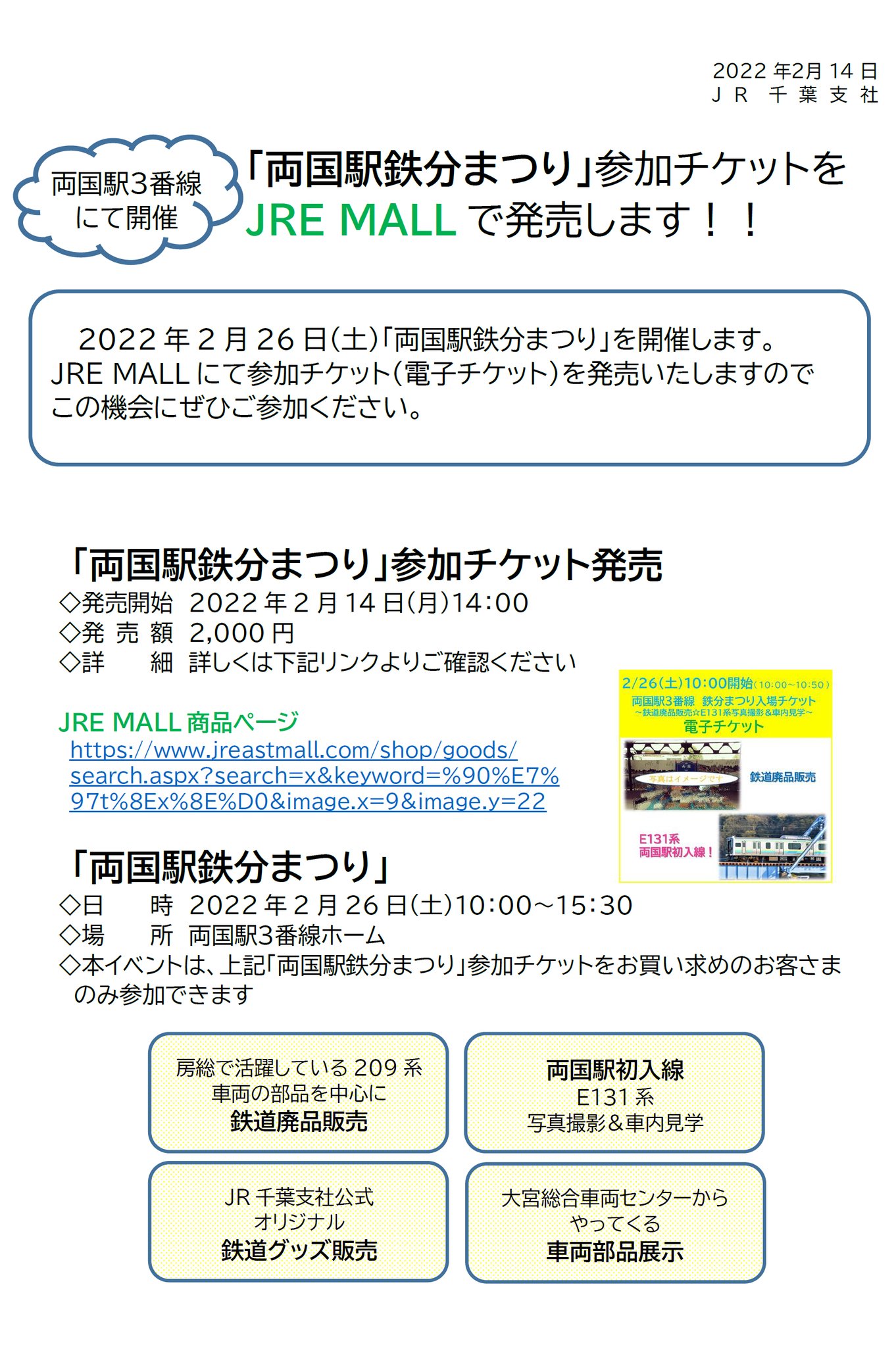 Jr東日本アプリ Jreastapps Twitter