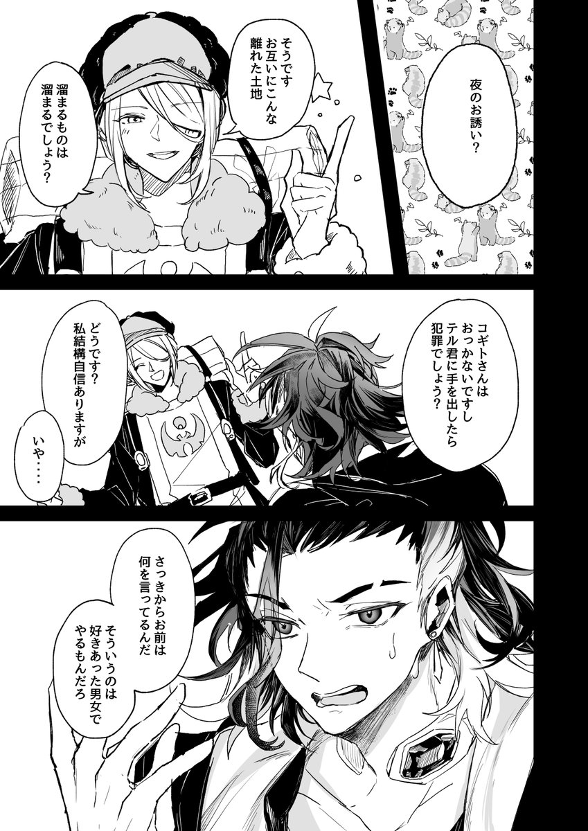 oserock01's tweet photo. ウォロセキ https://t.co/o7d7TPgrf5