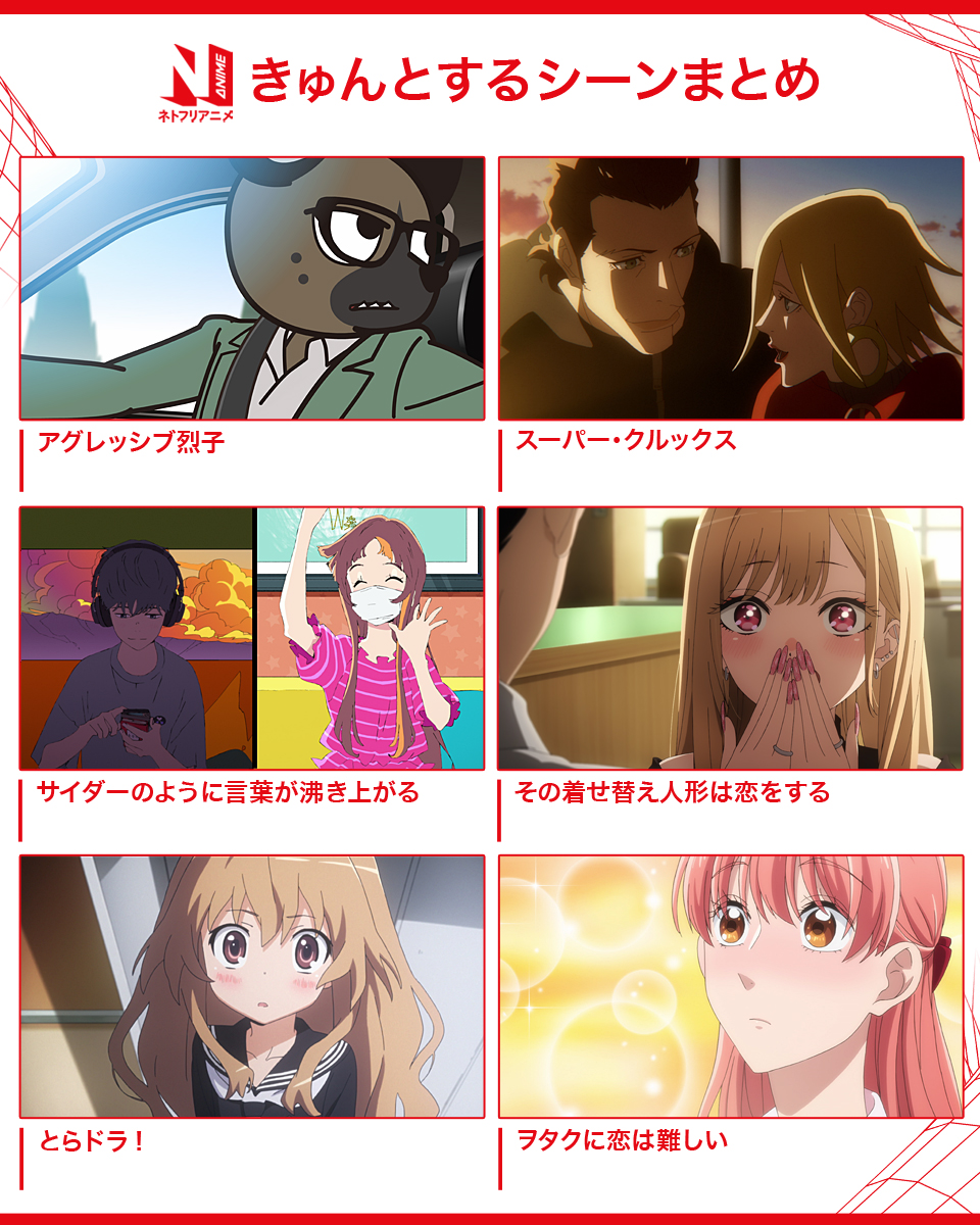 O Xrhsths Netflix Japan Anime Sto Twitter ハッピーバレンタイン ネトフリ で配信中のアニメ作品の中から 思わず キュン とするシーンを集めました ネトフリアニメ ネトフリで恋の味見 バレンタイン Happyvalentinesday T Co Jtaqed0bkr Twitter O Xrhsths Netflix Japan Anime Sto Twitter ハッピーバレンタイン ネトフリ で配信中のアニメ作品の中から 思わず キュン とするシーンを集めました ネトフリアニメ ネトフリで恋の味見 バレンタイン Happyvalentinesday T Co Jtaqed0bkr Twitter