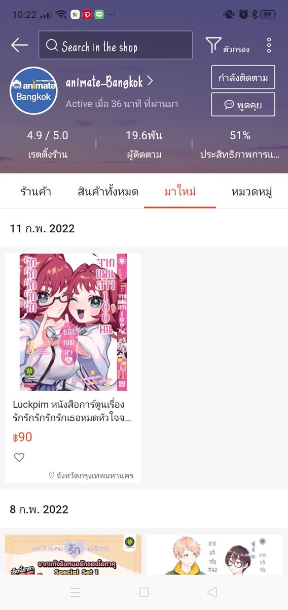 f01kxlxt's tweet photo. อยู่ไหน #ตลาดนัดมอริอาร์ตี้ https://t.co/1TbR3LaEYu