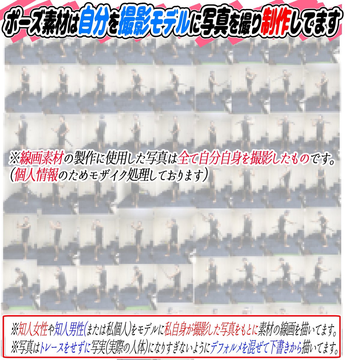 【吉村拓也の線画素材📔✨】は

🔻初期価格7000円位で発売スタート🔻するのですが、発売期間やデータ追加で

『1素材10000円』位で固定する感じです📔✨

作画の労力やコストが大変で
素材の値段が高くなってしまい申し訳ないですが…🙇‍♂️

線画の価値は間違いなく自信あるので迷ってる方はお早めに‼️ 