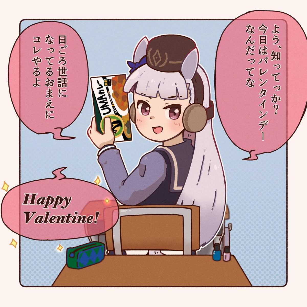 バレンタインに何かをくれるゴルシ。 