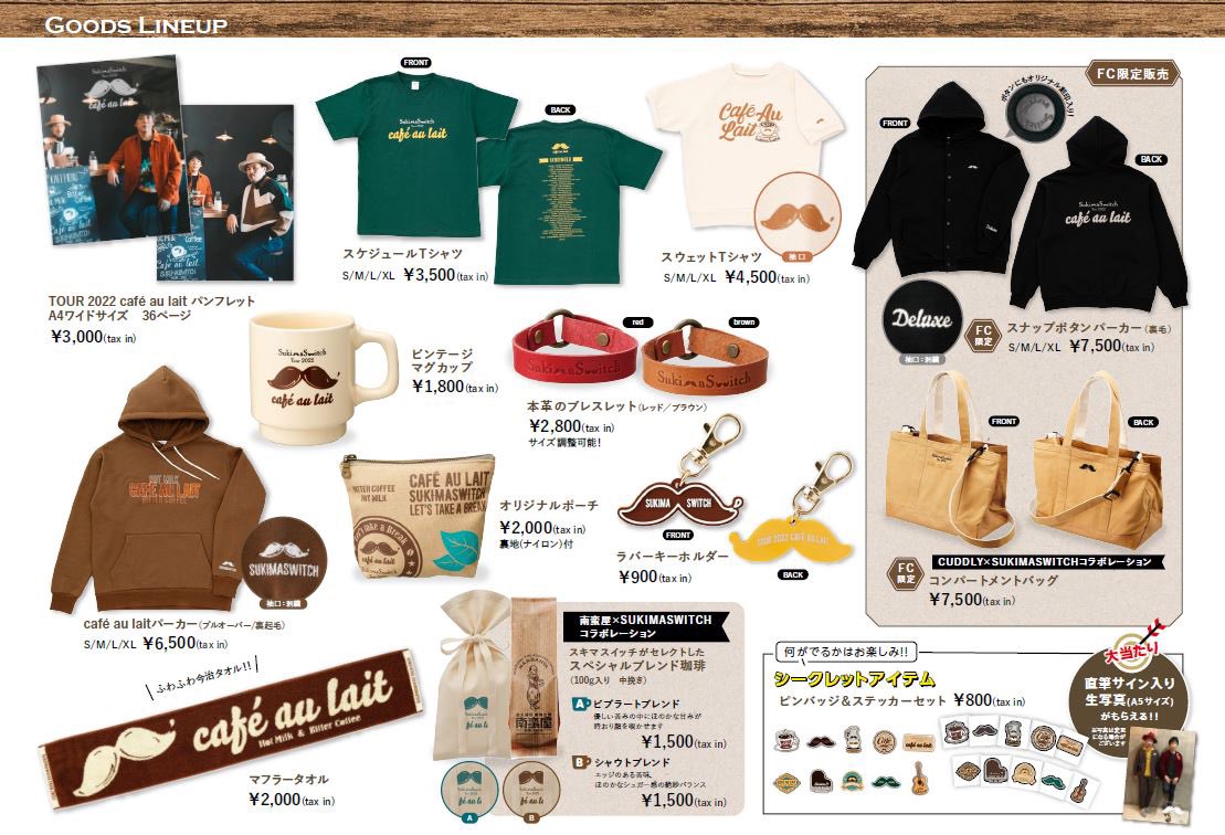 日本全国送料無料 スキマスイッチ15周年 Reversible スボルメジップ
